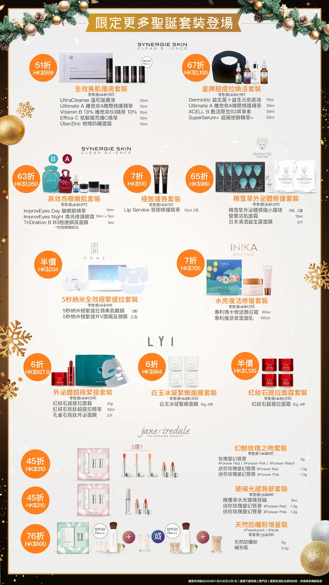 202511 Black Friday Poster P4