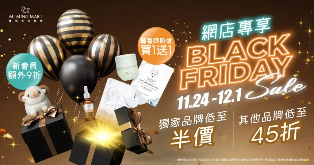 20251112 Black Friday Website Banner Landing page TN Landing Page TN 1200x630 1