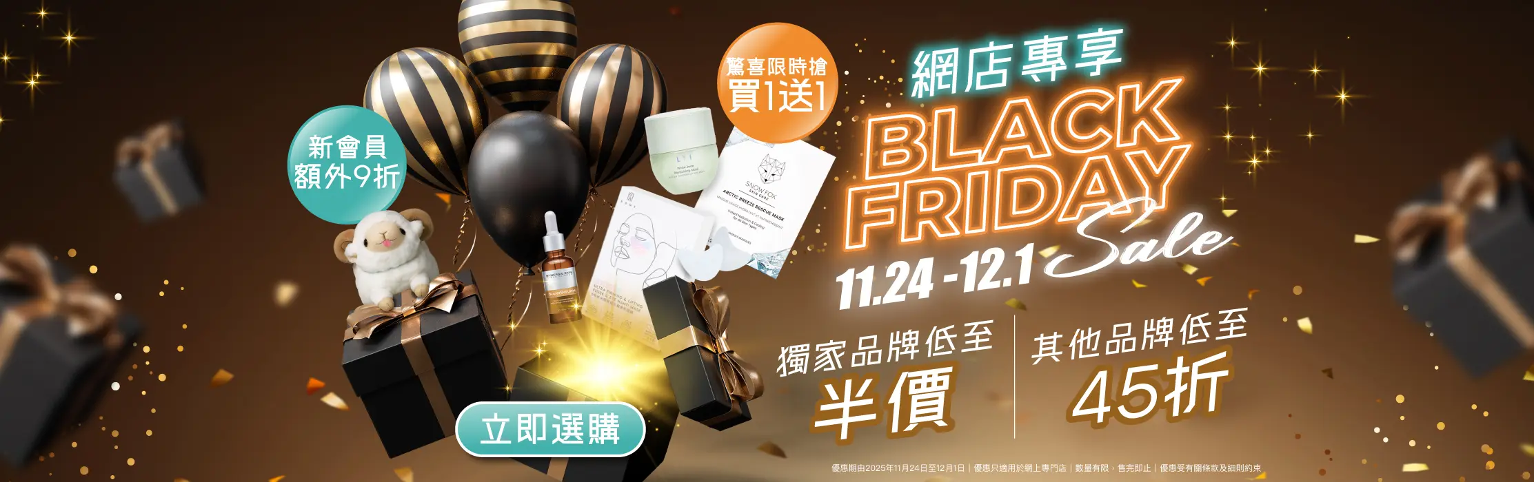 20251112 Black Friday Website Banner Landing page TN Website Banners Desktop 2225x700 1