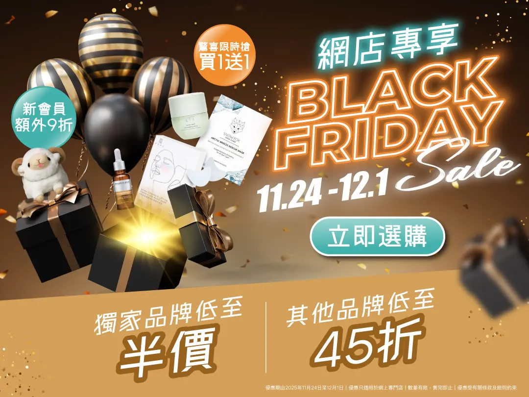 20251112 Black Friday Website Banner Landing page TN Website Banners Mobile Display 1080x810