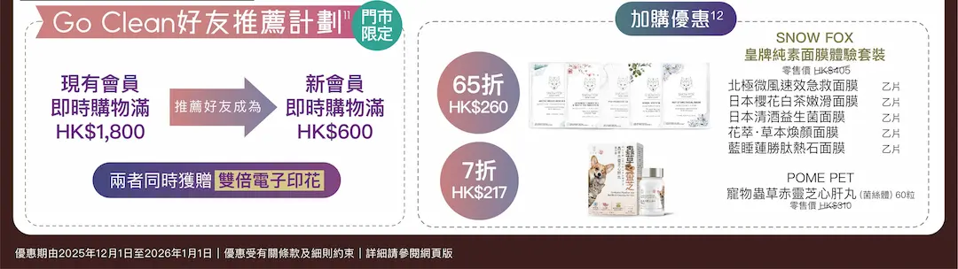 202512 Dec poster P1 2