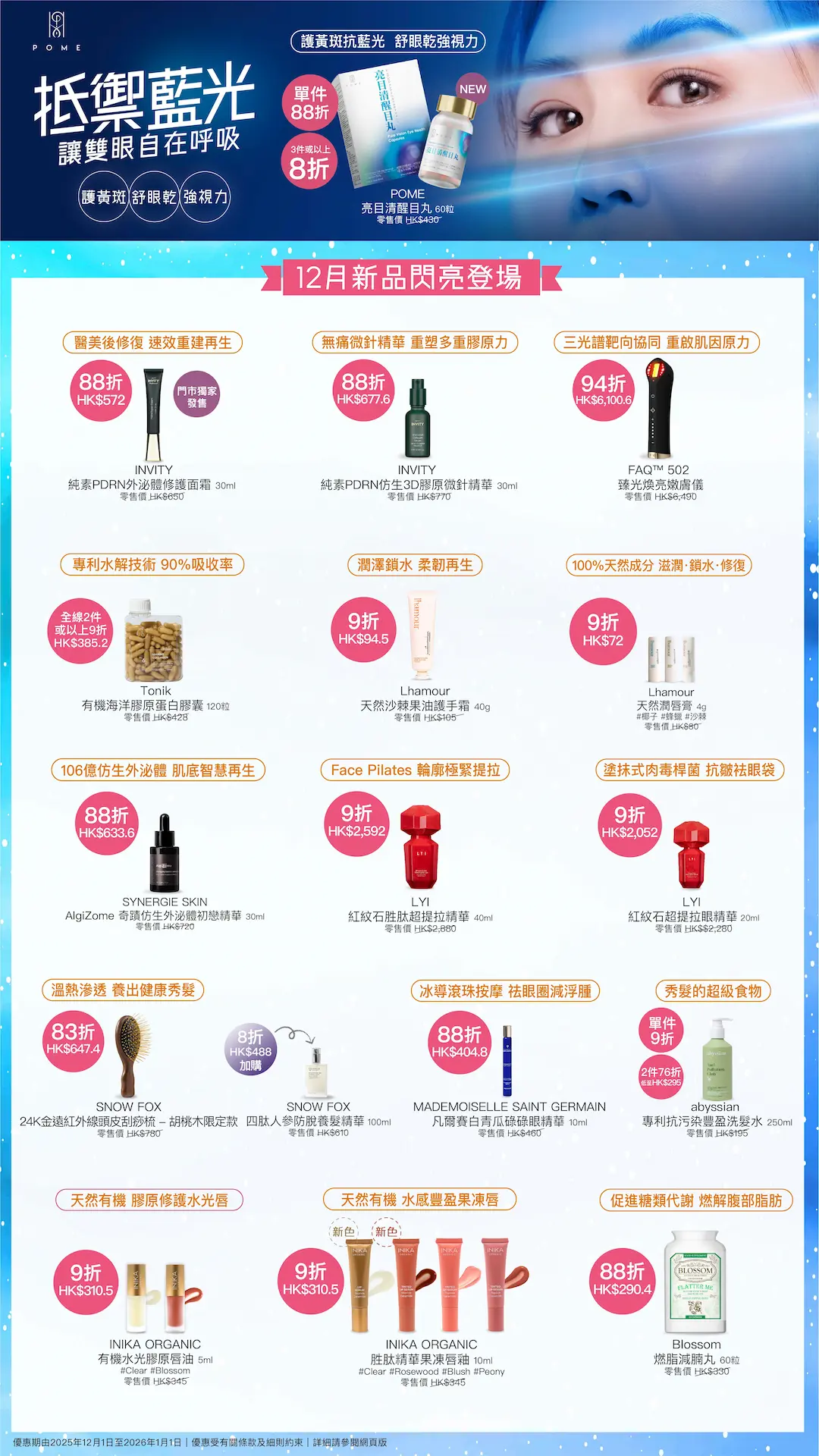 202512 Dec poster P2