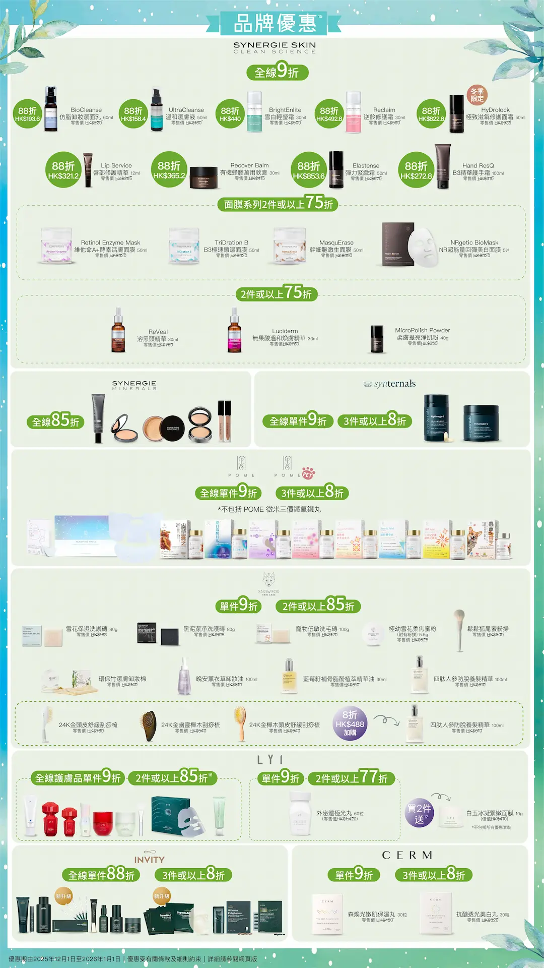 202512 Dec poster P5