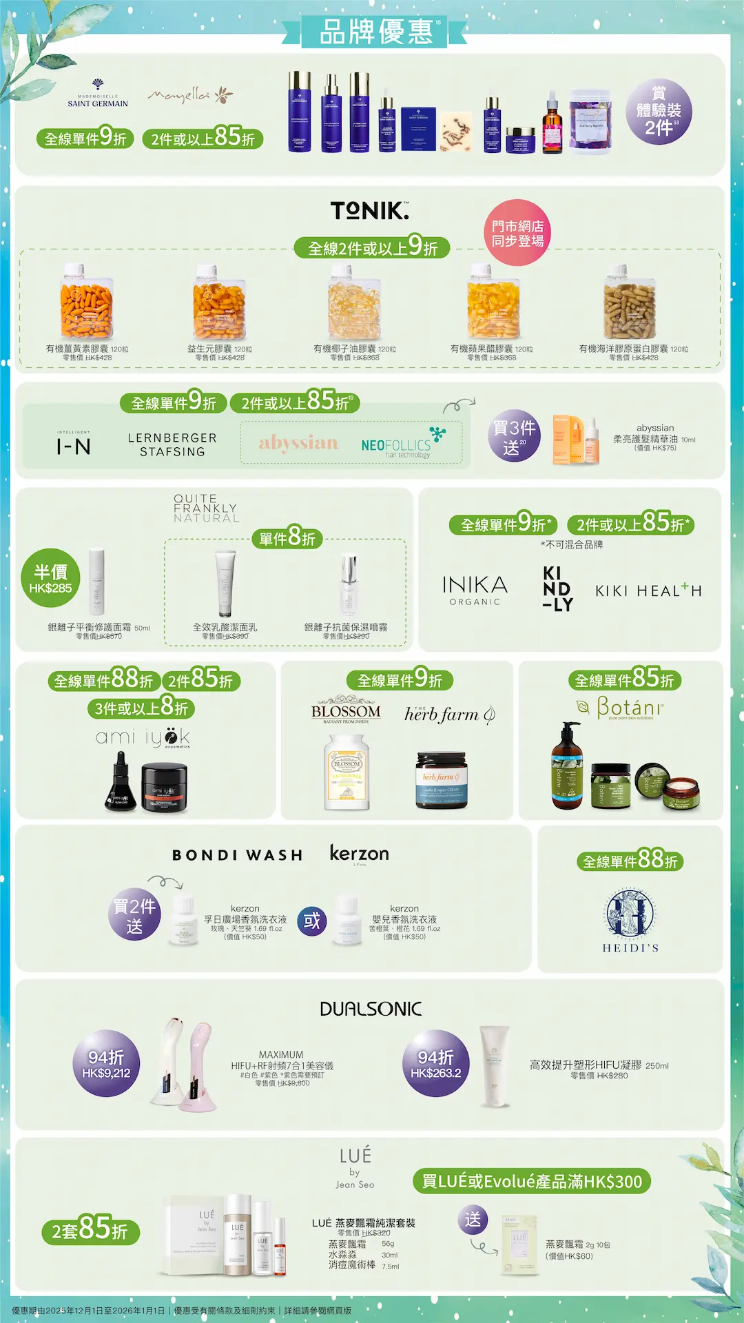 202512 Dec poster P6