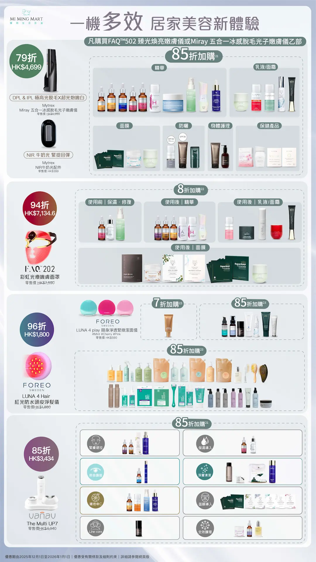 202512 Dec poster P7