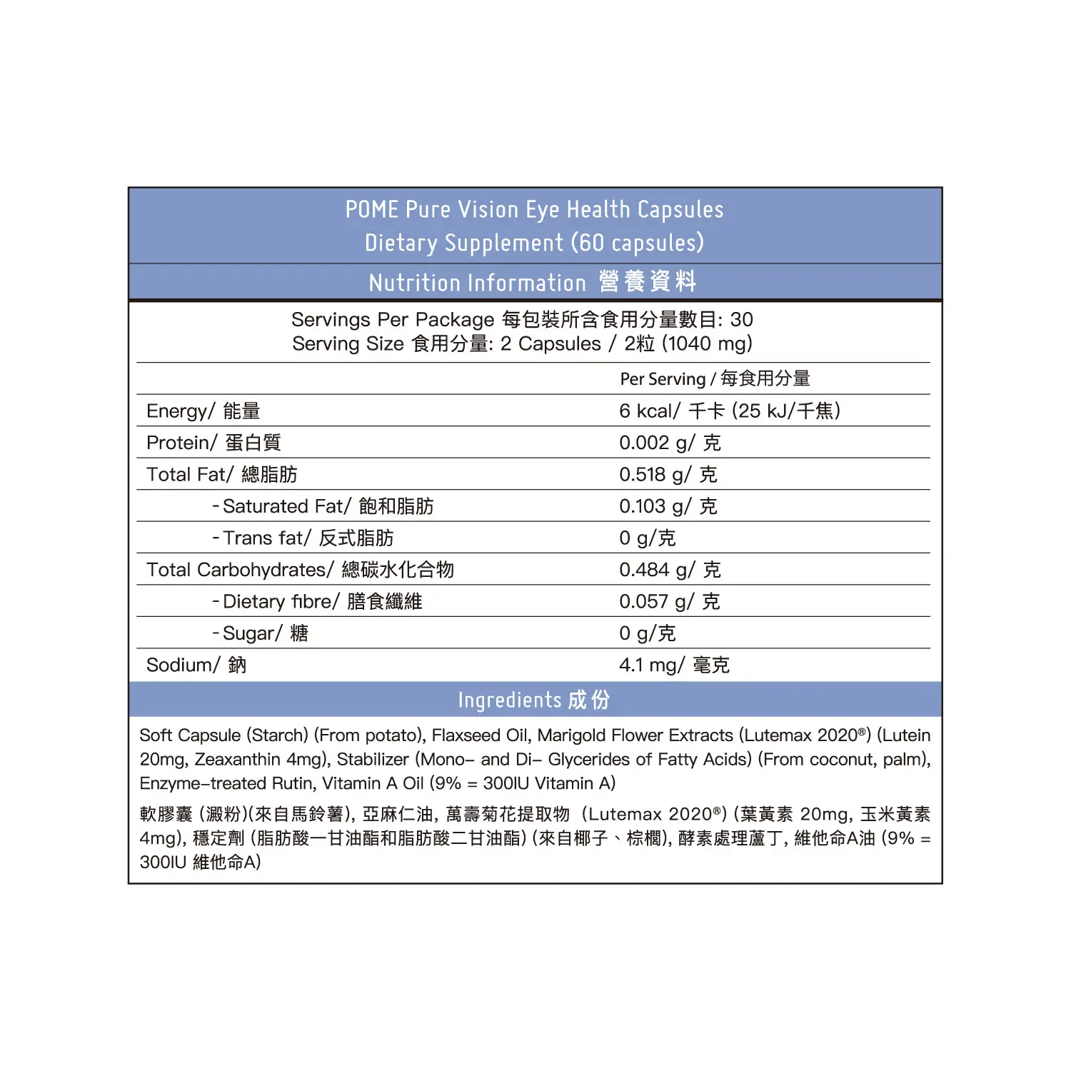 POME 亮目清醒目丸 - Image 4
