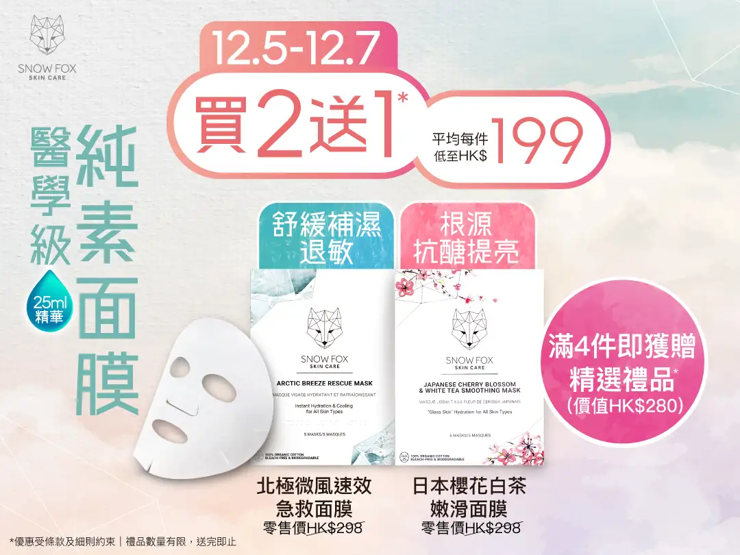 20251113 SF B2G1 Artwork Online Banner v3 1080x810 1