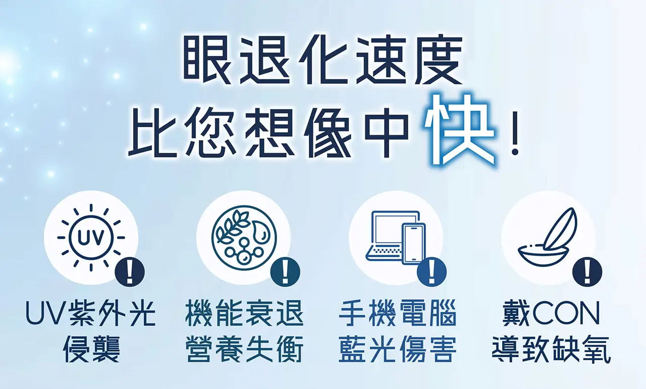 20251126 POME Eye Supplement Landing Page v2 05