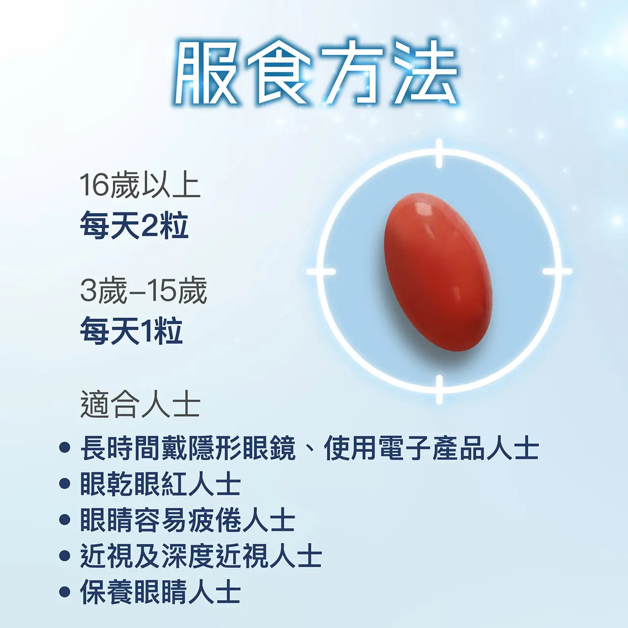 20251126 POME Eye Supplement Landing Page v2 26