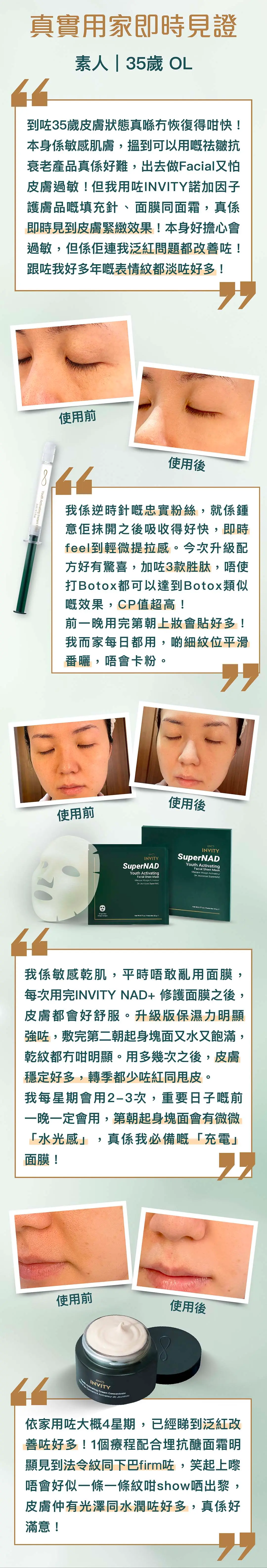 20251204 INVITY Campaign Landing Page v3 09