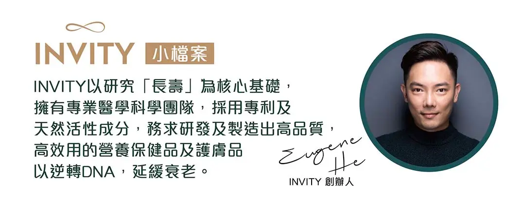 20251204 INVITY Campaign Landing Page v3 11