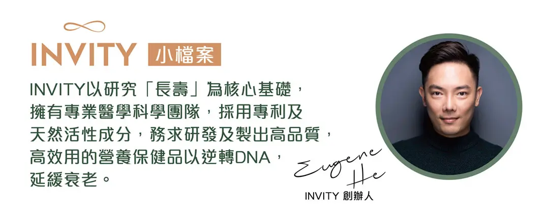 INVITY New Launch Landing Page PDRN Cream Collagen Serum V3 10