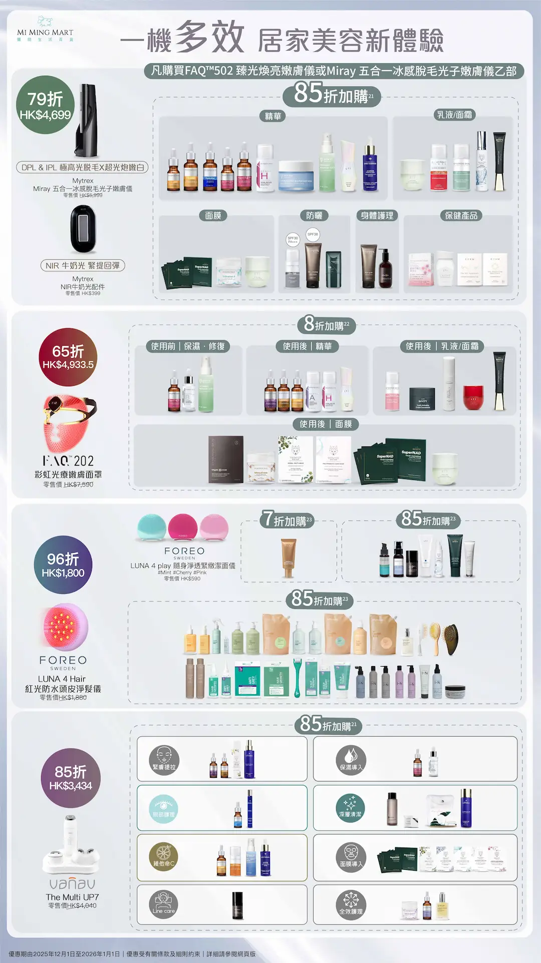 NEW 20251205 Dec poster P7