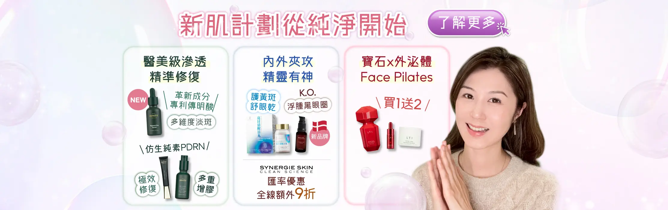 20251229 Video Pre liveTNWebsite banners v2 %E5%A4%A7%E7%89%87TN Website TN Desktop 2225x700 1