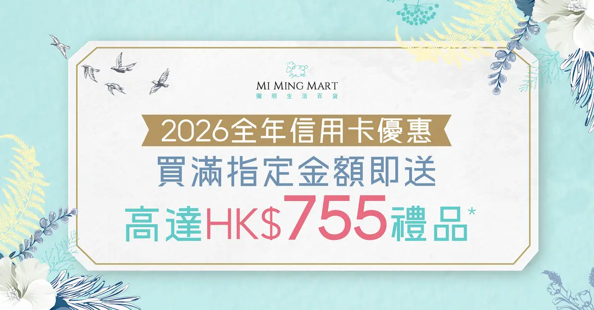 2026 Credit card offer Artwork Website front page banner