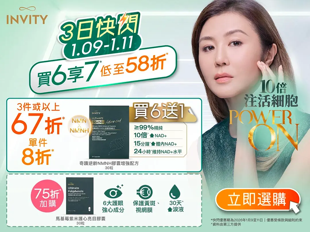 202601 INVITY Supp Flash Artworks Website Banner Mobile