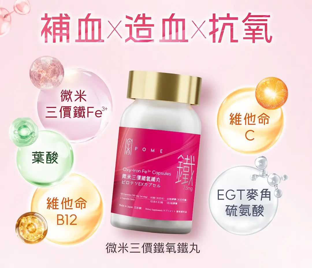 202601 POME OXY Campaign Landing Page 03