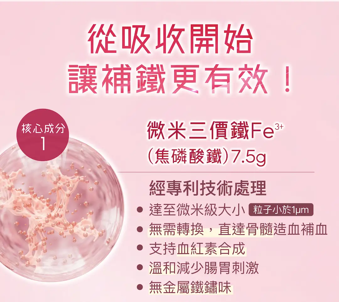 202601 POME OXY Campaign Landing Page 04