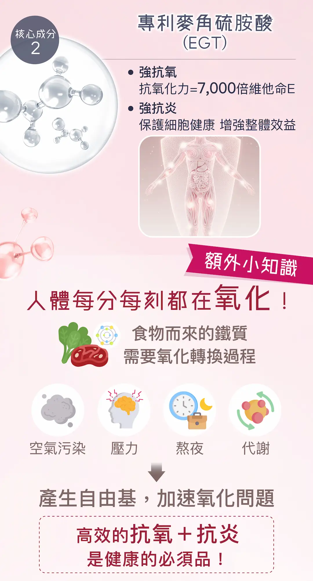 202601 POME OXY Campaign Landing Page 06