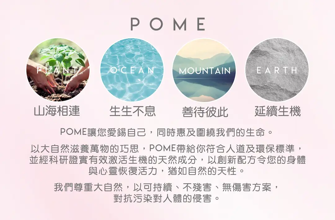 202601 POME OXY Campaign Landing Page 12