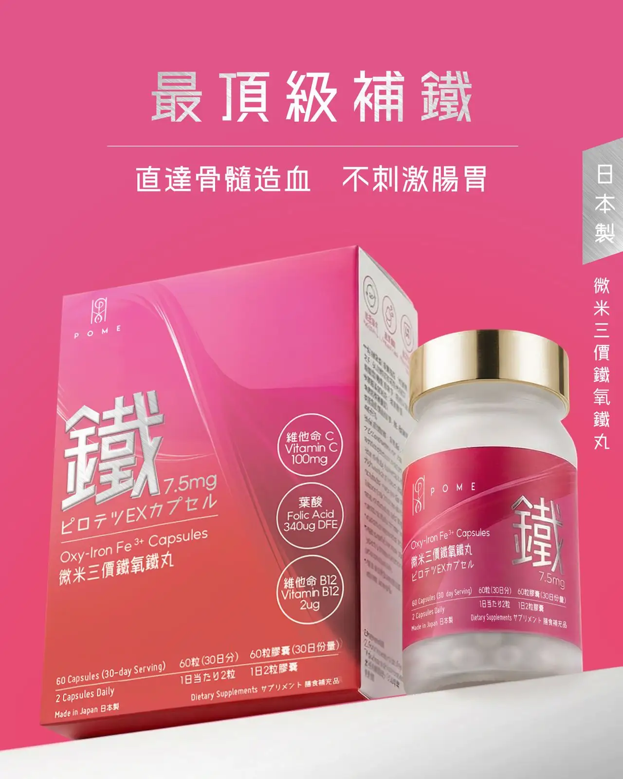 202601 POME OXY Campaign Landing Page KV 01