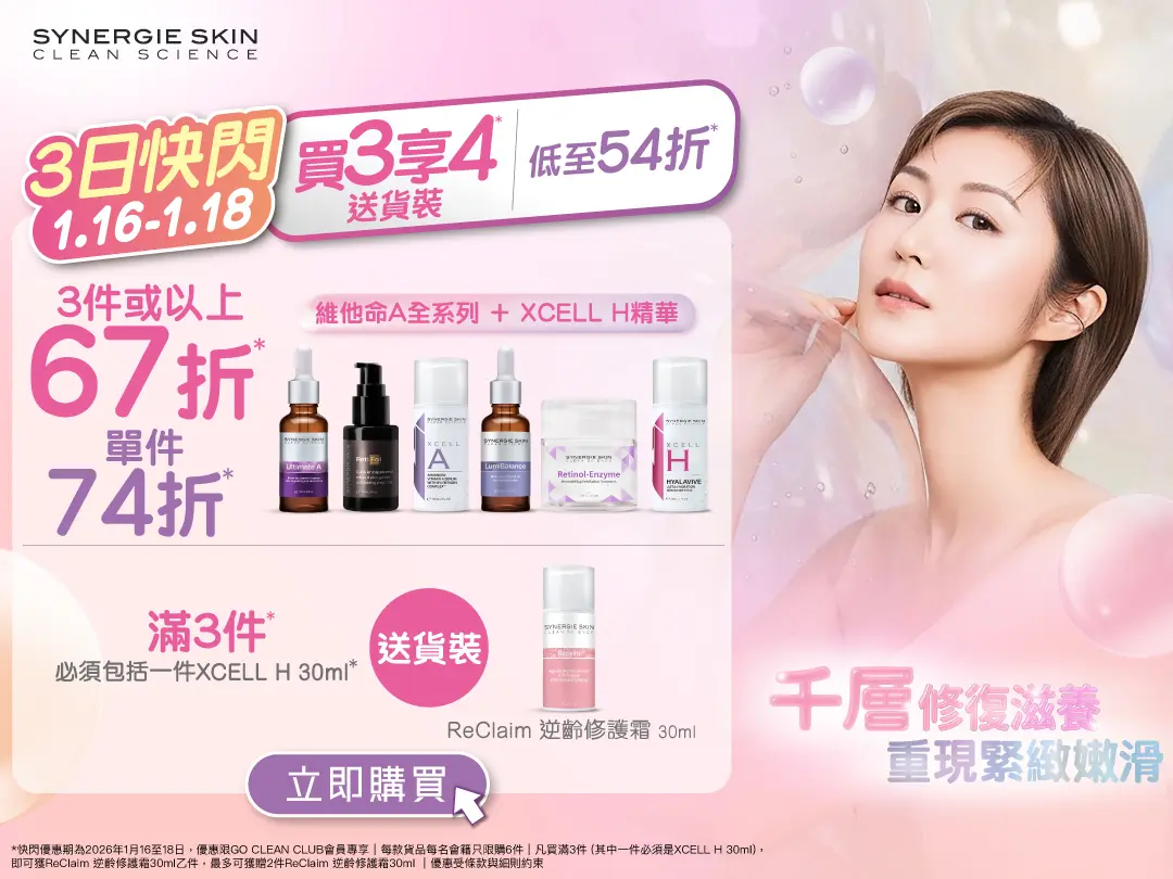 202601 SYN SKIN Flash XCELL H x A Series Artworks Website Banner Mobile 1080W x 810H