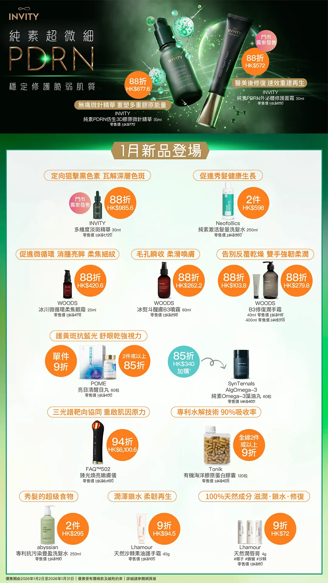 20260102 Jan Poster P1