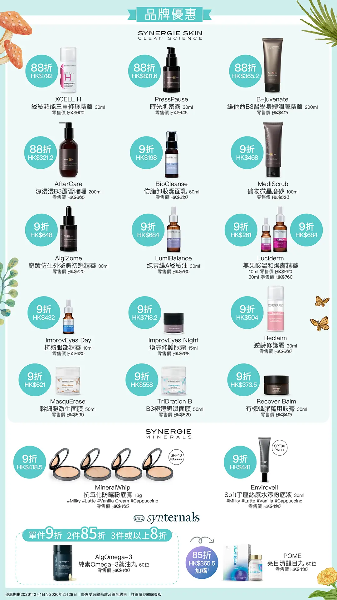 20260112 Feb Poster p2