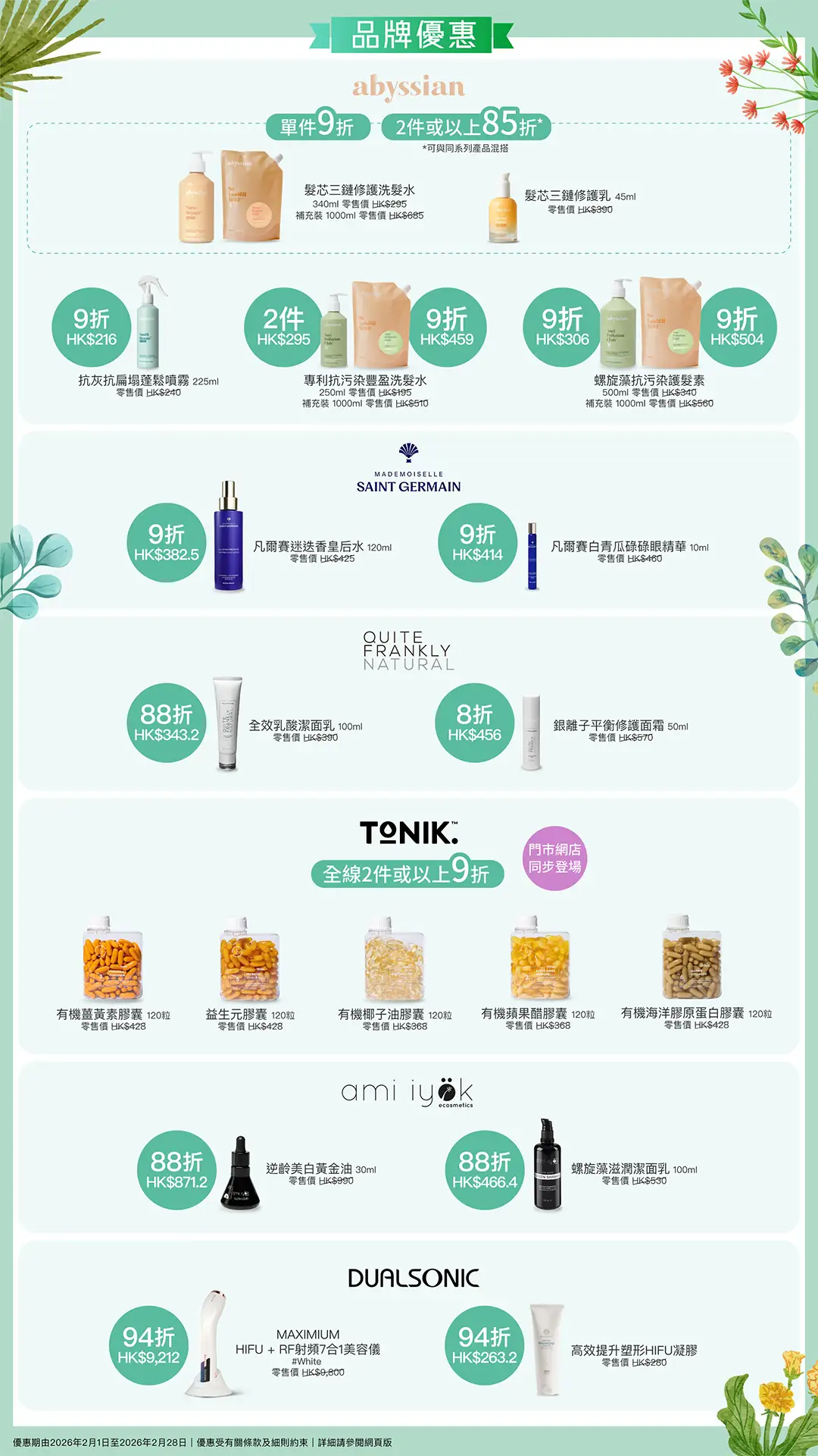 20260112 Feb Poster p4