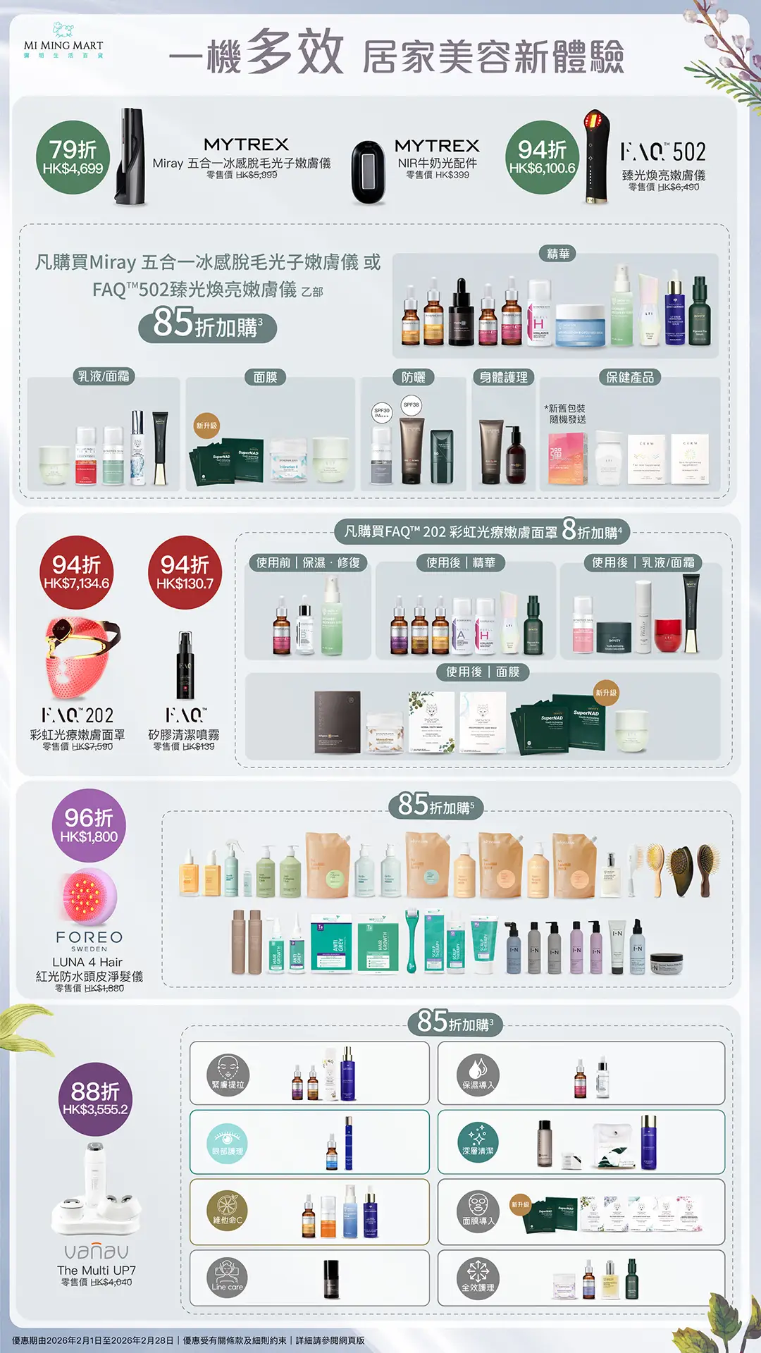 20260112 Feb Poster p5