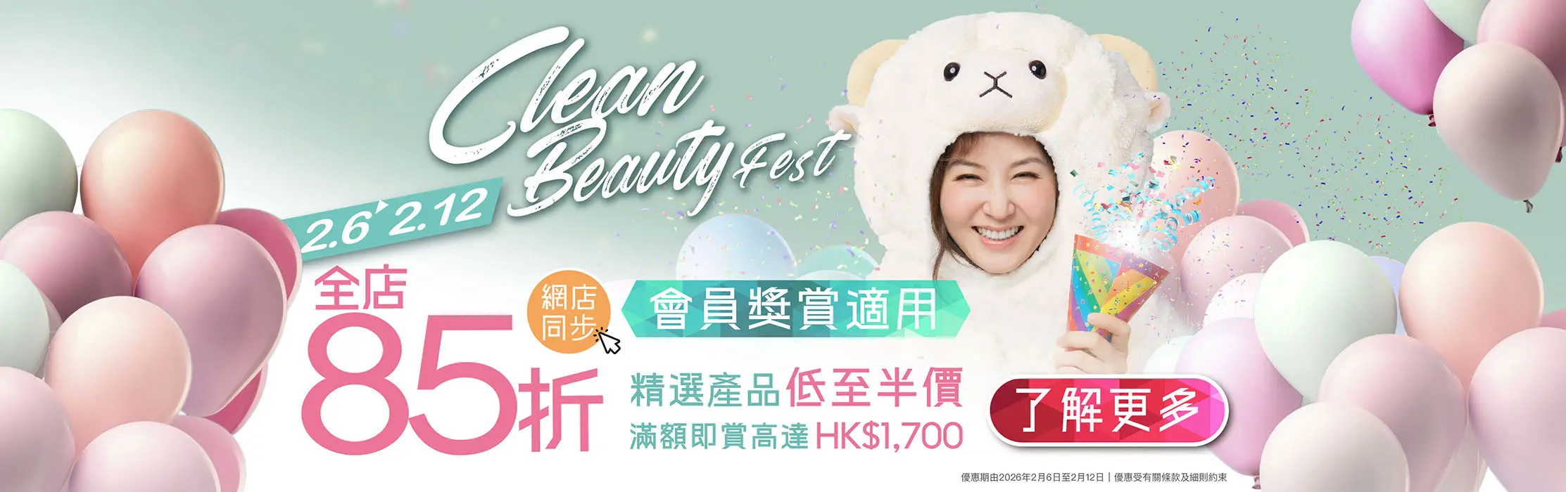 202602 IPO online banner Website TN Desktop 2225 x 700