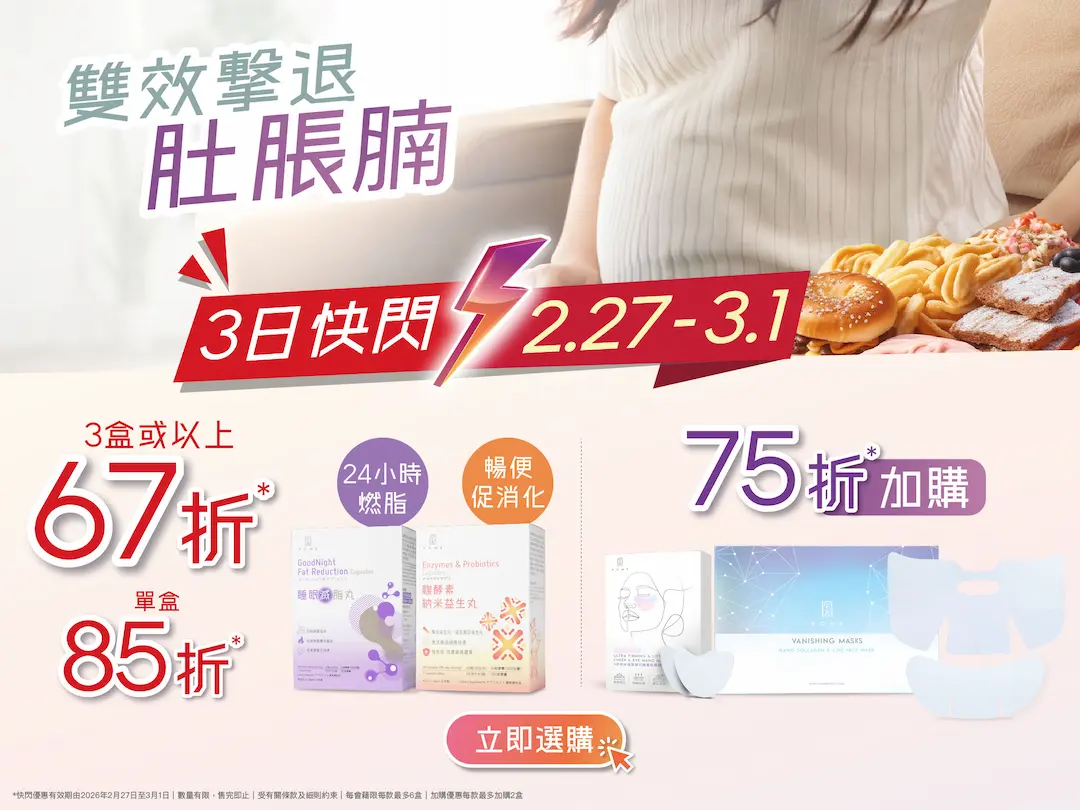 202602 POME GNxProbiotics Flash sale Website