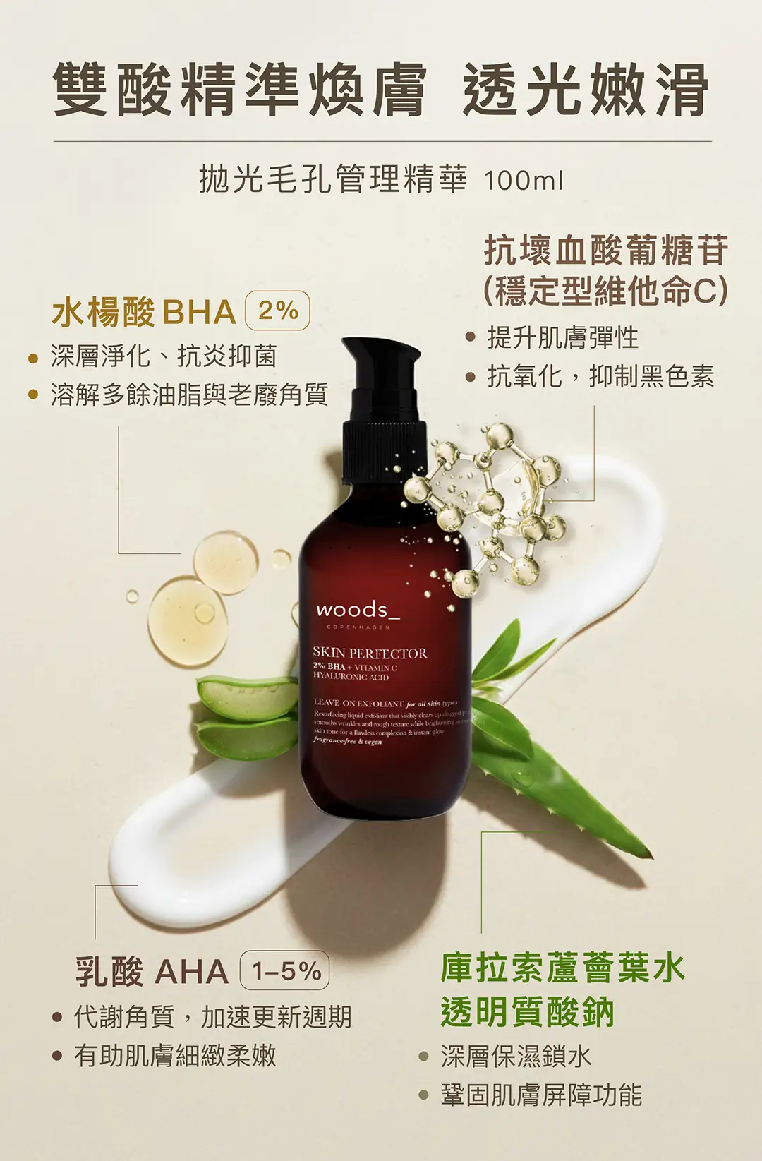 20260205 Woods Landing Page 09