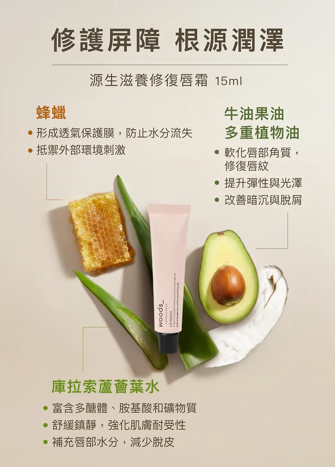 20260205 Woods Landing Page 11