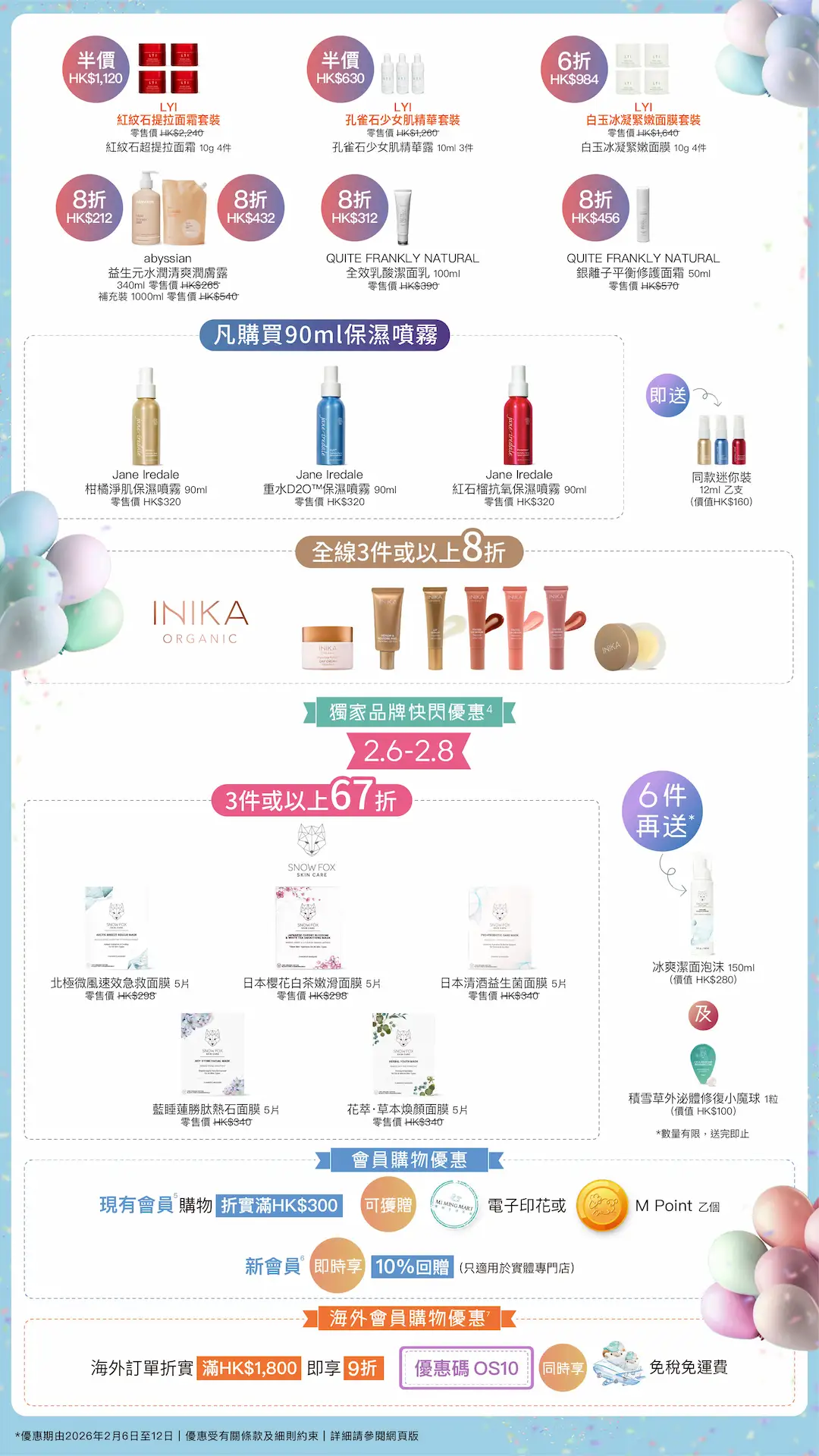 20260206 IPO Poster P2