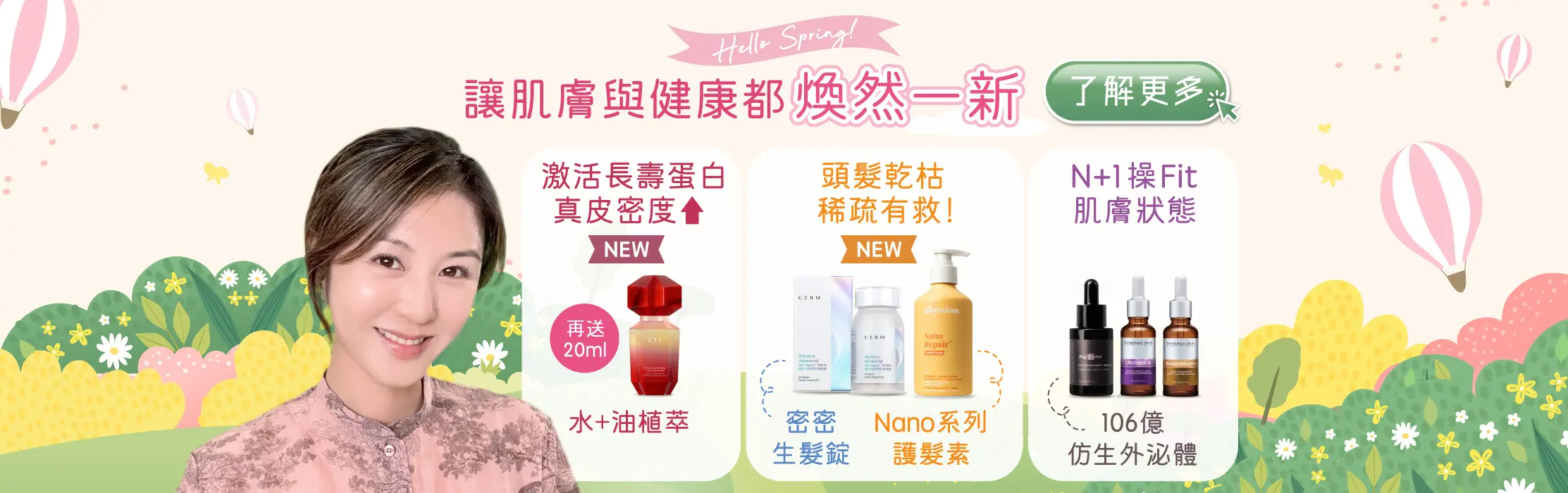 20260224 Video Pre liveTNWebsite banners v2 %E5%A4%A7%E7%89%87TN Website TN Desktop 2225x700 1