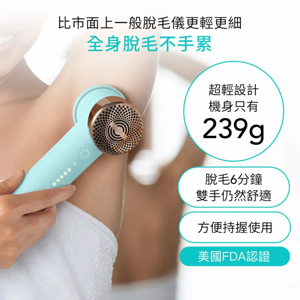FOREO PEACH 2 go 超輕版彩光脫毛儀 - FOREO PEACH 2 go 超輕版彩光脫毛儀,具備9cm²超大出光口及360°智慧空氣冰膚系統