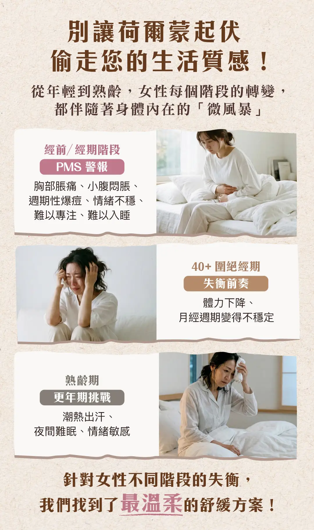 20260306 SF Comfort Cocoa landing page v3 03