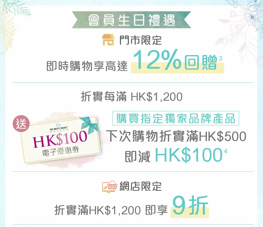 20260313 FY2027 CRM website landing Birthday website v2 05