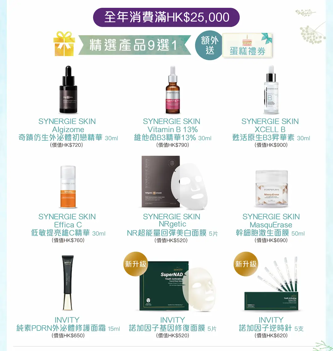 20260313 FY2027 CRM website landing Birthday website v2 07