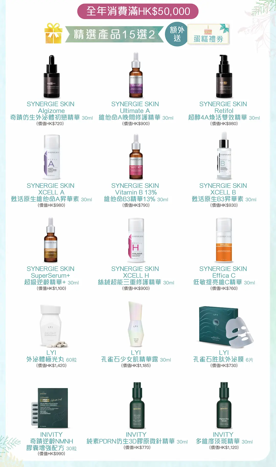 20260313 FY2027 CRM website landing Birthday website v2 08