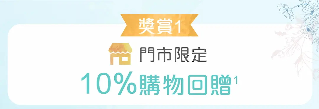 20260313 FY2027 CRM website landing New member website 04