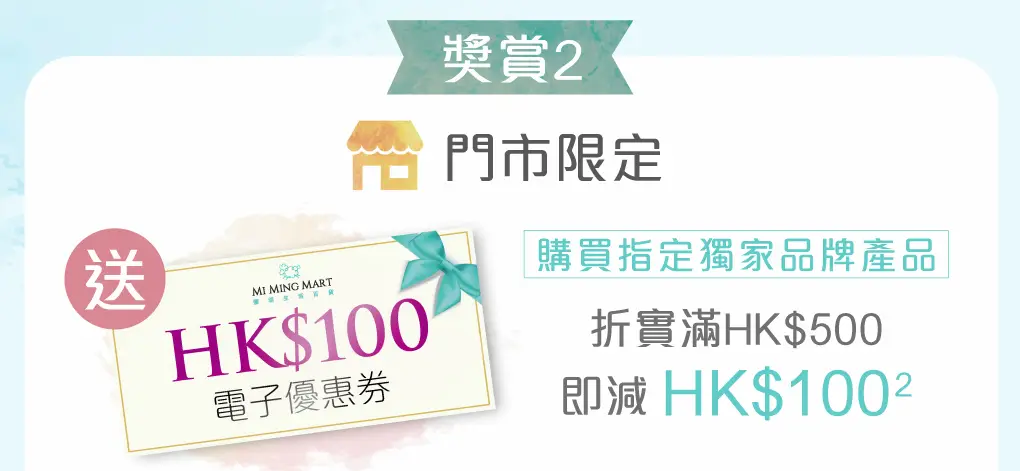 20260313 FY2027 CRM website landing New member website 05