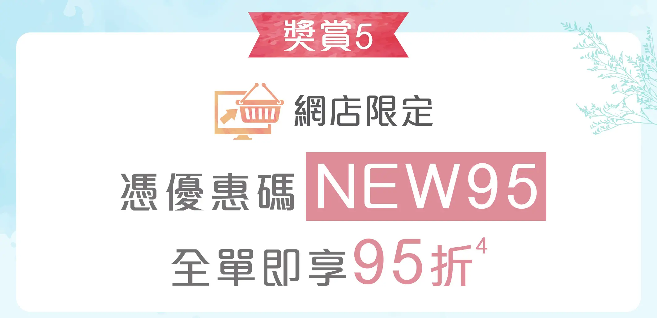 20260313 FY2027 CRM website landing New member website 08