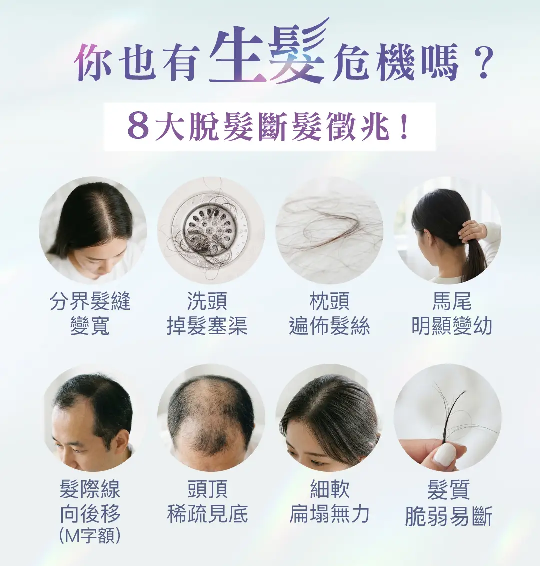 20260323 CERM Annurca Advanced Hair Support Landing Page v3 02