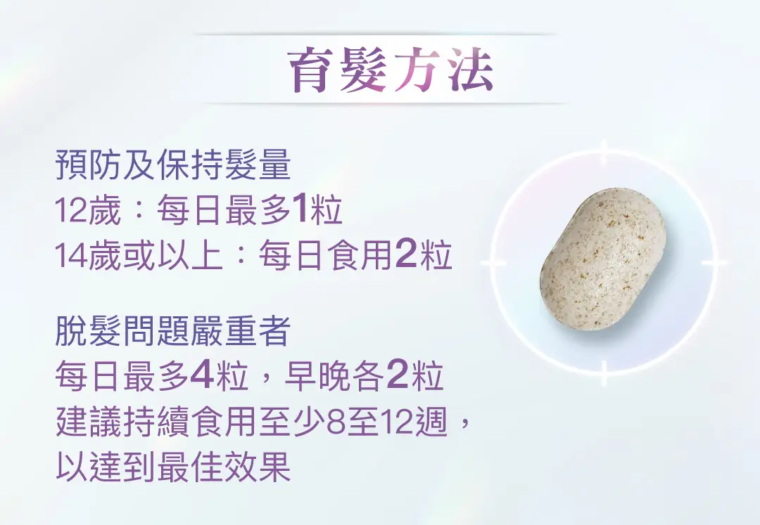 20260323 CERM Annurca Advanced Hair Support Landing Page v3 13