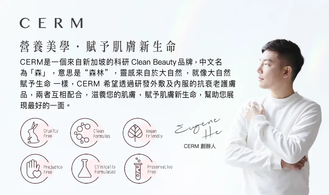 20260323 CERM Annurca Advanced Hair Support Landing Page v3 14