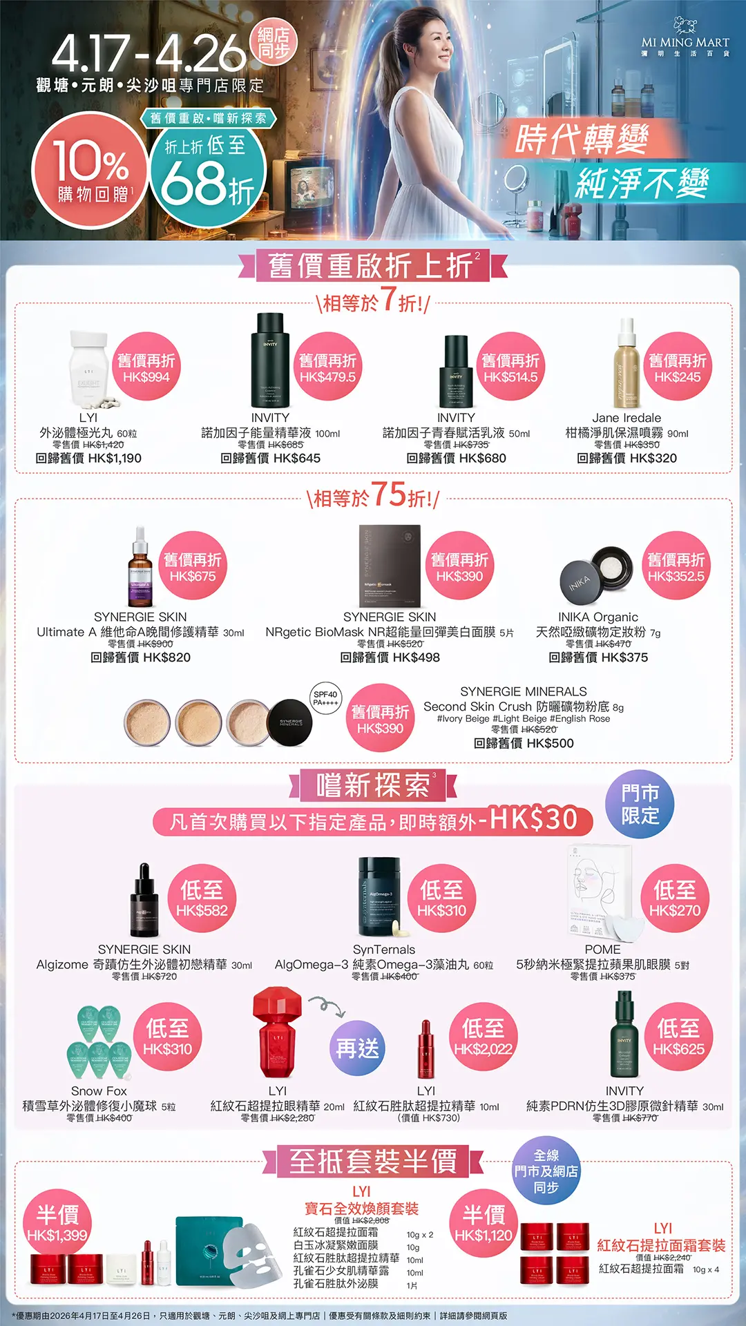 202604 KTYLTST anniversary poster flow P1 1080x1920 1