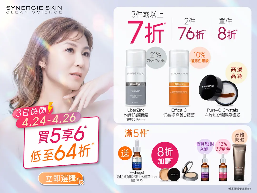 202604 SYN SKIN Zinc Flash artworks 1080 x 810 Website Mobile