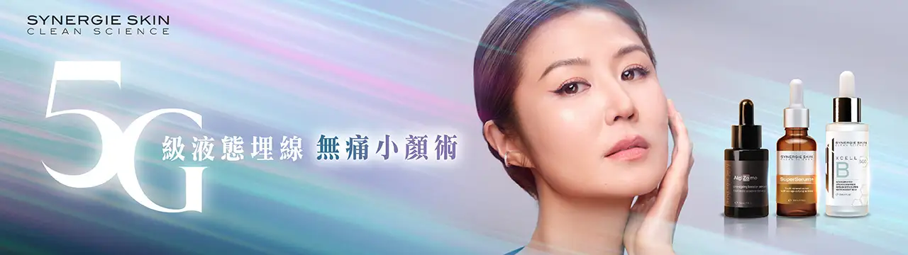 202605 SYN Aigizome Super Serum B Series campaign KV 3 Page banner 1280 x 360 04